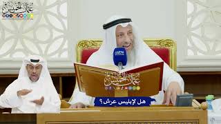 65 - هل لإبليس عرش؟ - عثمان الخميس