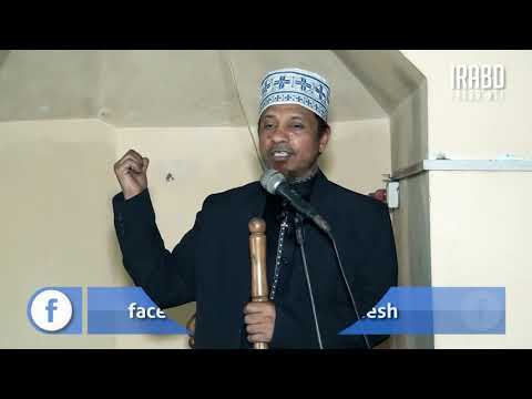 জুম'আর খুতবা | Mufti Kazi Ibrahim | 31 03 2017