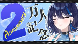 [Vtub] 小滝らいり 慶祝2萬訂閱