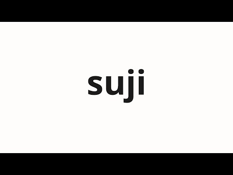 How to pronounce suji | 수지 (profit in Korean)