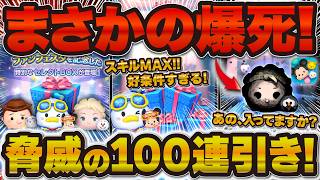 【ツムツム】このセレボヤバすぎるだろww脅威の109連でファンフェスタセレボに挑んだ結果...エルサ＆オラフをスキル6にしたい！！マリンドナルド＆ミッキーはスキル6済！