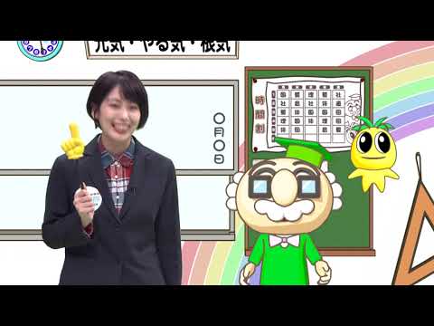 2022年12月3日(土)放送 科学の力を競います！「科学の甲子園」県予選