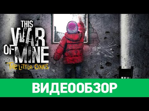 Видео This war of mine #1
