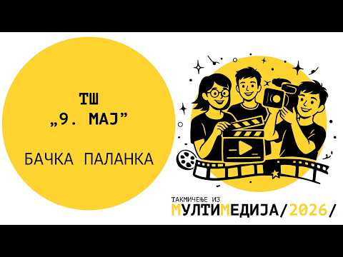 TS 9. MAJ