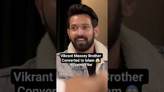 Why Vikrant Massey  Brother Converted to Islam😱 #shorts