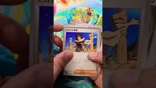 【ポケカ ストームエメラルダ】1パック開封！！#ポケカ１パック開封#ポケモンカード#ストームエメラルダ