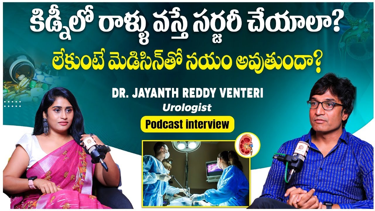 Best Treatments for Kidney Stones - My Health Hospitals