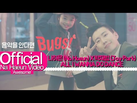 나하은 (Na Haeun) X 박재범 (Jay Park) - 벅스뮤직 - ALL I WANNA DO DANCE