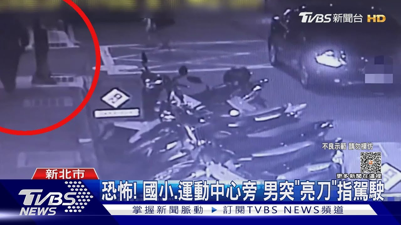 想幹嘛?路人帶長刀過馬路 騎士嚇到迴轉