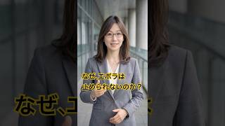 なぜエボラは止められないのか？ 【九条麗子ワールドニュース】5月26日(火)22時版