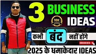 Ultimate Passive Income Ideas for 2025 🔥 | Best Business Ideas 💡 | Business Ideas 2025🔥