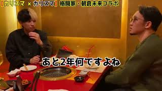 引退を語っていた朝倉未来