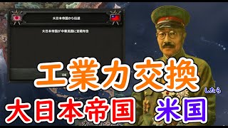 もし、大日本帝国が米国並みの工業力を持っていたら　hoi4