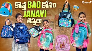 కొత్త BAG కోసం జానవి తిప్పలు 😭|| rider mallesh new video || janavi videos || gayathri videos  