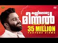 Kanniloru Minnal | Ninavake | Sajeer Koppam New Song | Sibu Sukumaran | Shafi Eppikkad | Kc Abhilash Kanniloru Minnal | Ninavake | Sajeer Koppam New Song | Sibu Sukumaran | Shafi Eppikkad | Kc Abhilash