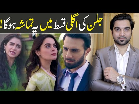 Jalan Episode 24 & 25 Teaser Promo Review ARY DIGITAL Drama | MR NOMAN ALEEM