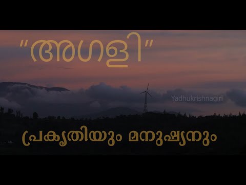 അഗളി |High range Rural Area | Malayalam | പ്രകൃതിയും മനുഷ്യനും |   #agali | #natives  #india #kerala