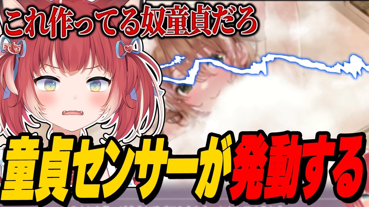 些細なことから童貞センサーが発動し、ゲームを穿った目で見るかるび【赤見かるび切り抜き/へべれけ ばにーがーでん/ネタバレあり】