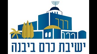 הכנסת ספר תורה בישיבת כרם ביבנה - ט"ז אלול תשפ"ד (ישיבת כרם ביבנה) - התמונה מוצגת ישירות מתוך אתר האינטרנט יוטיוב. זכויות היוצרים בתמונה שייכות ליוצרה. קישור קרדיט למקור התוכן נמצא בתוך דף הסרטון