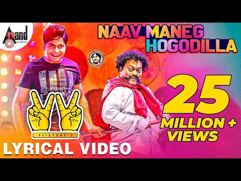 Naav Maneg Hogodilla – — watch video
