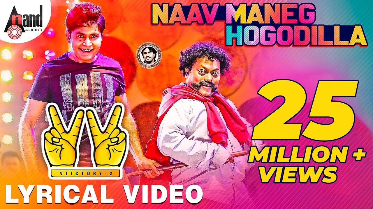 Naav Maneg Hogodilla Lyrics  | Viictory 2 | Apoorva | Vijay Prakash | Arjun Janya