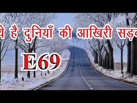 World's last highway, E69 Road Norway |