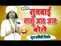 नवीन सुनबाई सासु आड आड बोले रविकिरण मह