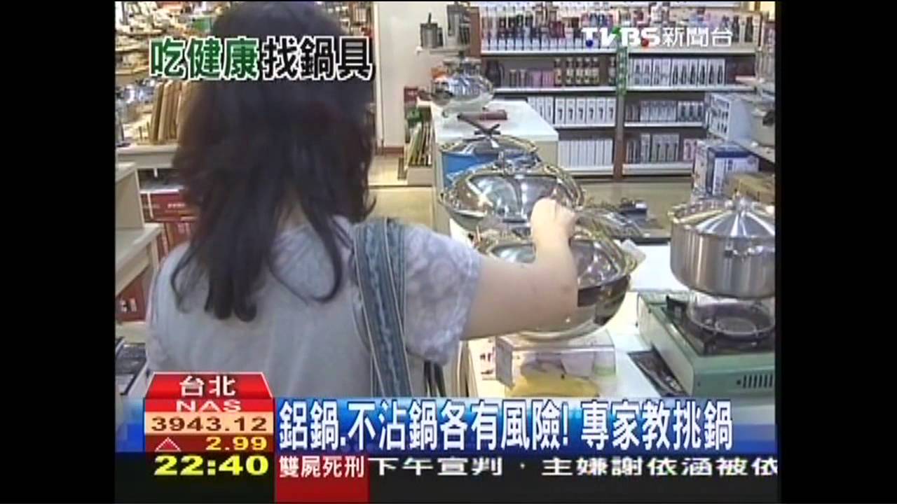 鋁鍋、不沾鍋各有風險　專家教挑鍋