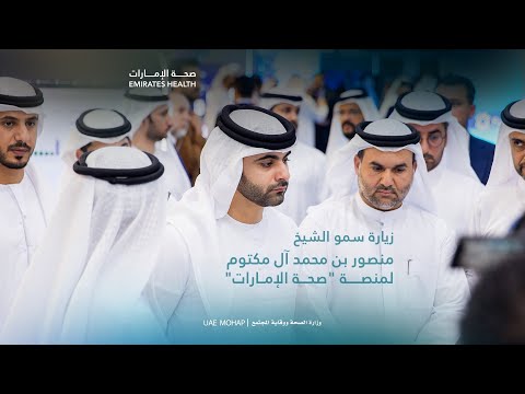Visit of His Highness Sheikh Mansoor bin Mohammed Al Maktoum To ‘Emirates Health’ stand 2023