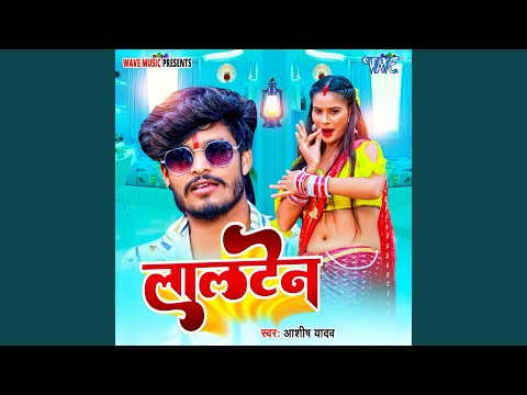 Lalten — watch video