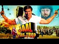 Sunny Deol की जबरदस्त बॉलिवूड ऍक्शन फिल्म - Jaal The Trap Hindi Full