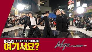 Download lagu [버스킹 여기서요?] 에스파 aespa - Whiplash (Mans ver.) | 커버댄스 Dance Cover @신촌스타광장 mp3