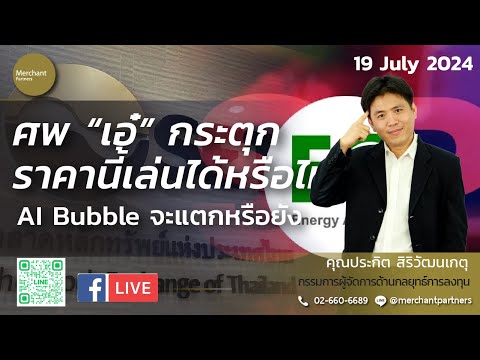 คลิกเพื่อดูคลิปวิดีโอ