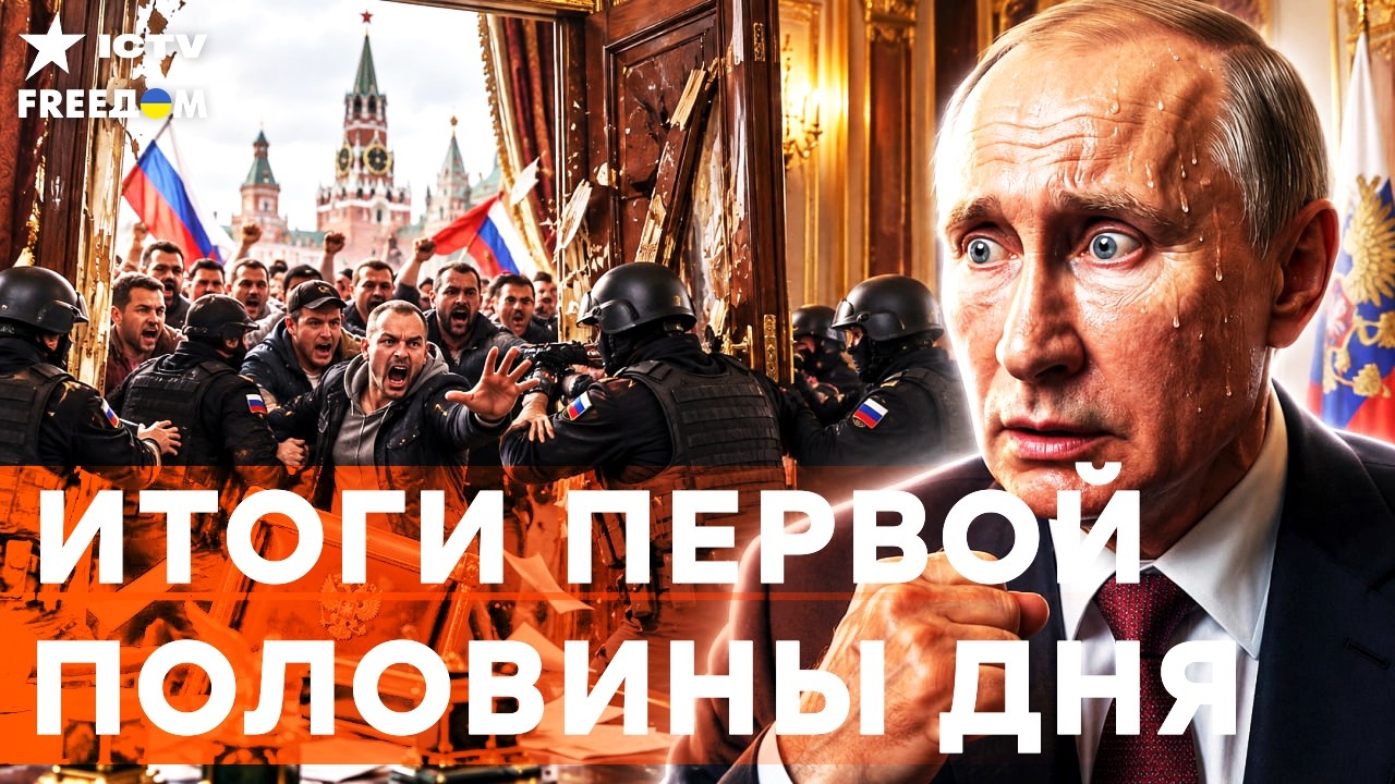 СЛУЧИЛОСЬ! Бунт элит разорвал бункер! Путина скоро вынесут вперед ногами? | Fre