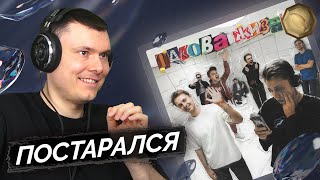 Медиа рецензия