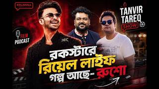 Download lagu শাকিব ভাইয়ের আইডিয়া ছিল “রকস্টার” I মুভি নিয়ে না বলা কথা । AZMAN RUSHO mp3