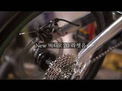 뉴버디 r20 라쳇음