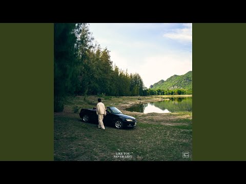 อย่าพาฉันไปไกลกว่านี้