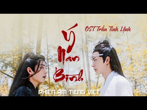 [PHIÊN ÂM TIẾNG VIỆT] Ý Nan Bình - Ngân Lâm (OST Trần Tình Lệnh)