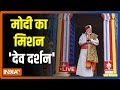 PM Narendra Modi LIVE | PM Kedarnath Visit To Kedarnath | Deepawali | India TV LIVE