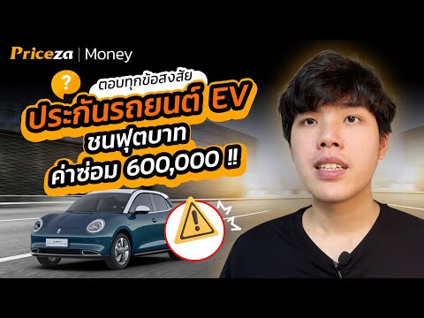 ซ่อม