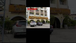 VIVANTタイ編のロケ地巡りの旅3ไปเที่ยวสถานที่ถ่ายทำ VIVANT ในประเทศไทยและเที่ยวชมบริเวณรอบ ๆ มาค่ะ #VIVANT
