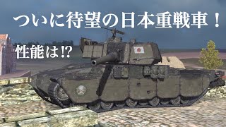 WoTb WGが実装しないと明言していたType5 Heavyが通常ツリーに着弾！[ゆっくり実況]