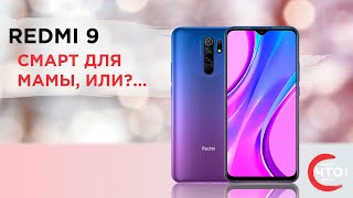 Xiaomi Redmi 9 3/32GB Green NFC - відео 4