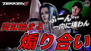 【TEKKEN8】突如壮絶な煽り合いを始めてしまうばれちーchｗｗｗｗ Steve vs Anna【鉄拳8】