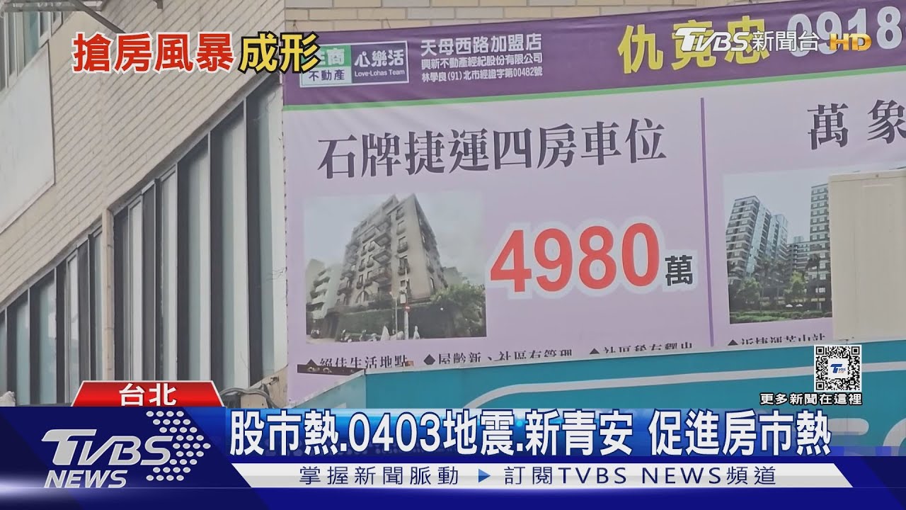 16年來首見! 房市指標出現「熱絡」訊號