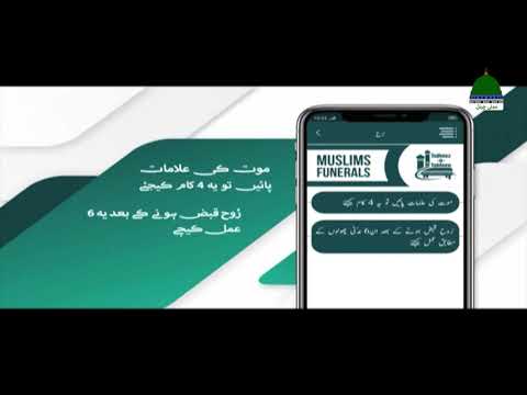 Muslim's Funeral Video