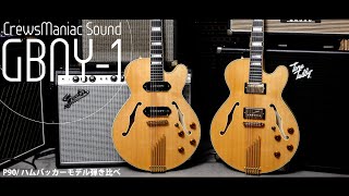 Video thumbnail for 新たにP90搭載モデルが登場！Crews GBNY-1 弾き比べチェック by 楽器好きにはたまらない! フーチーズ 渋谷店 / Guitar Shop Hoochie's