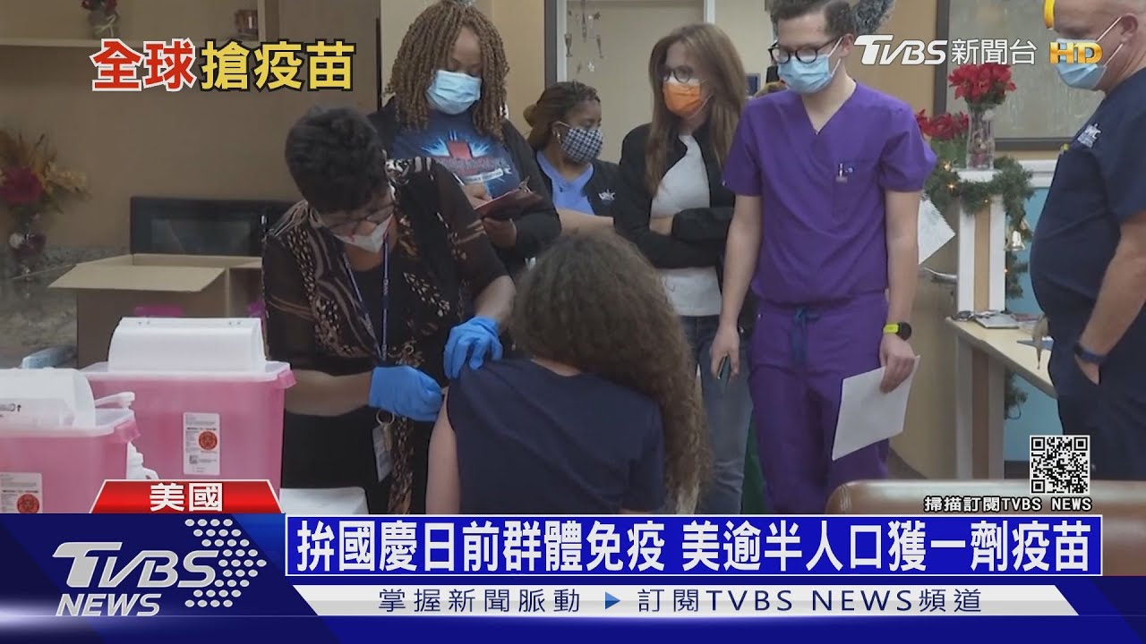 美疫苗供過於求 墨西哥人揪團衝美國打疫苗