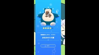 【ポケモンスリープ】　チゴラス　おなかの上寝【pokemonnsleep】